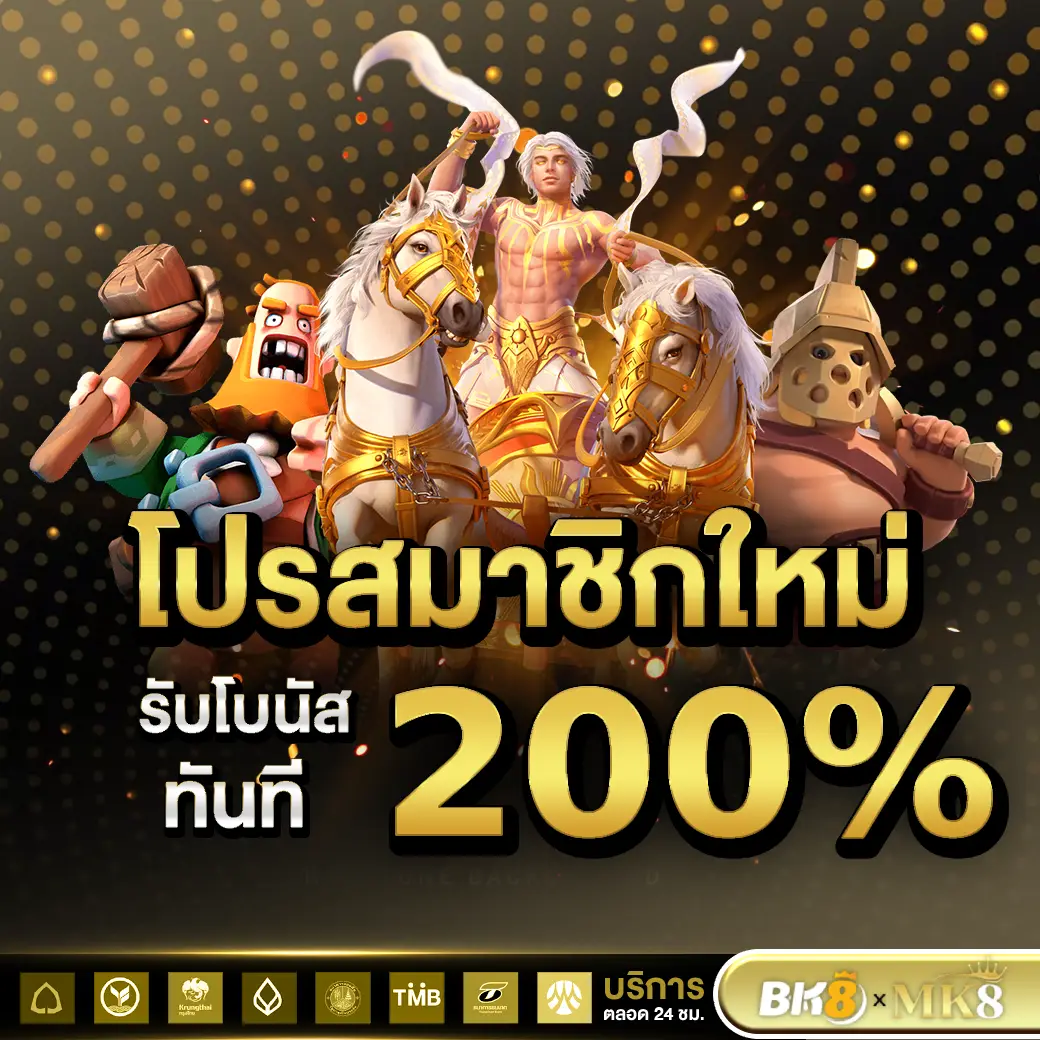Promotion mk8xbk8